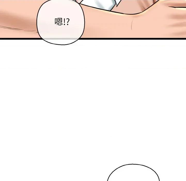 我的拉拉队宝贝 我的拉拉队宝贝-我的拉拉队宝贝 第34话 第89页