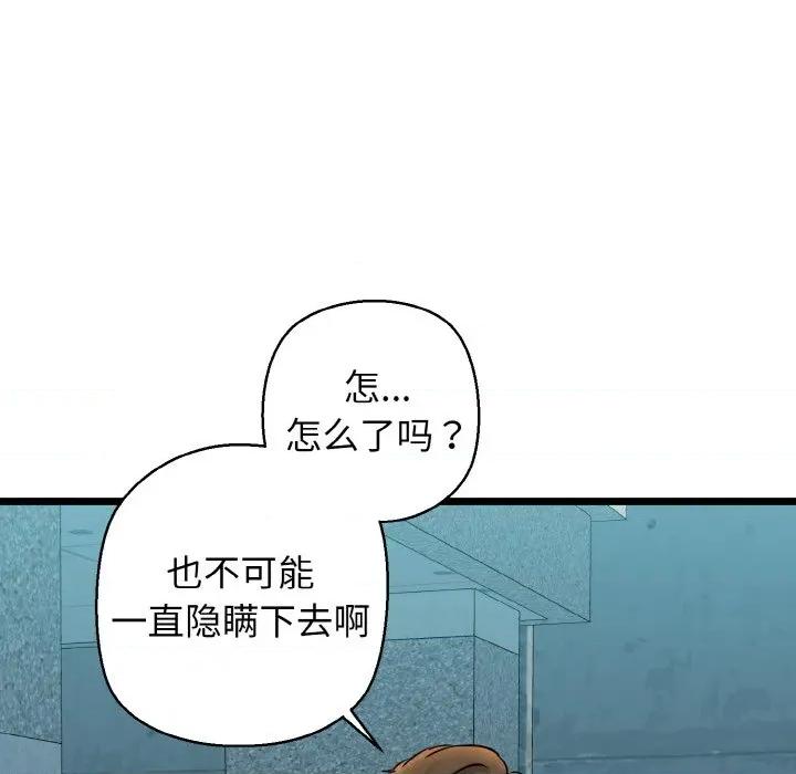 我的拉拉队宝贝 我的拉拉队宝贝-我的拉拉队宝贝 第34话 第94页