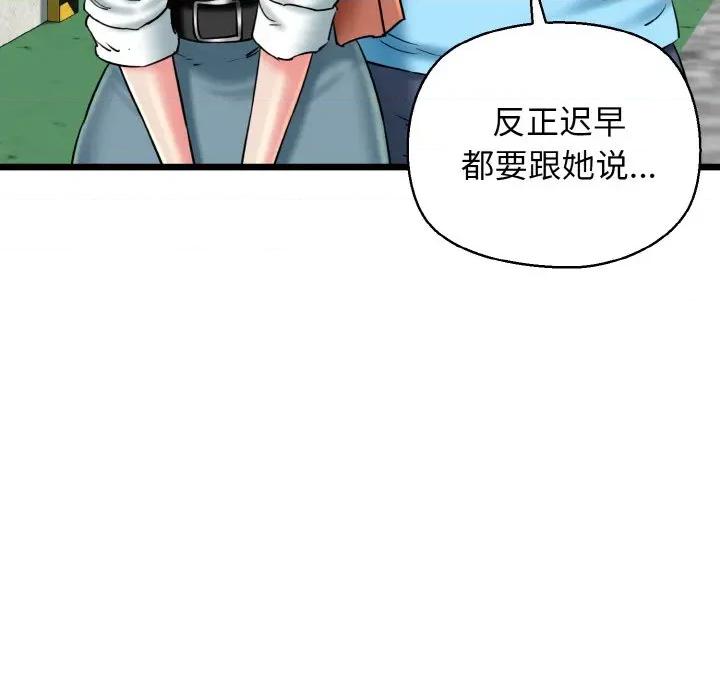 我的拉拉队宝贝 我的拉拉队宝贝-我的拉拉队宝贝 第34话 第96页