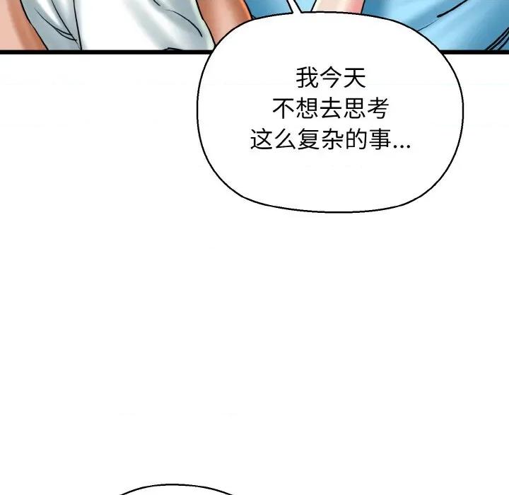 我的拉拉队宝贝 我的拉拉队宝贝-我的拉拉队宝贝 第34话 第103页