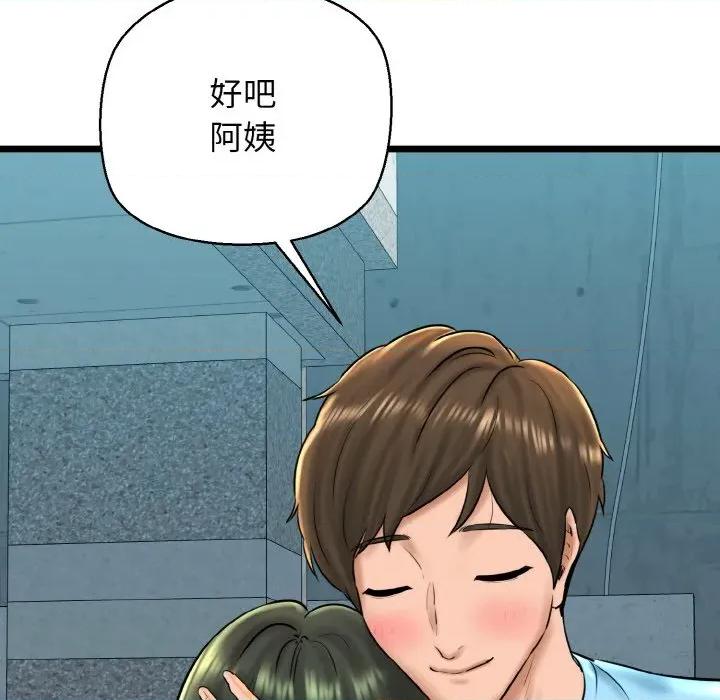 我的拉拉队宝贝 我的拉拉队宝贝-我的拉拉队宝贝 第34话 第104页