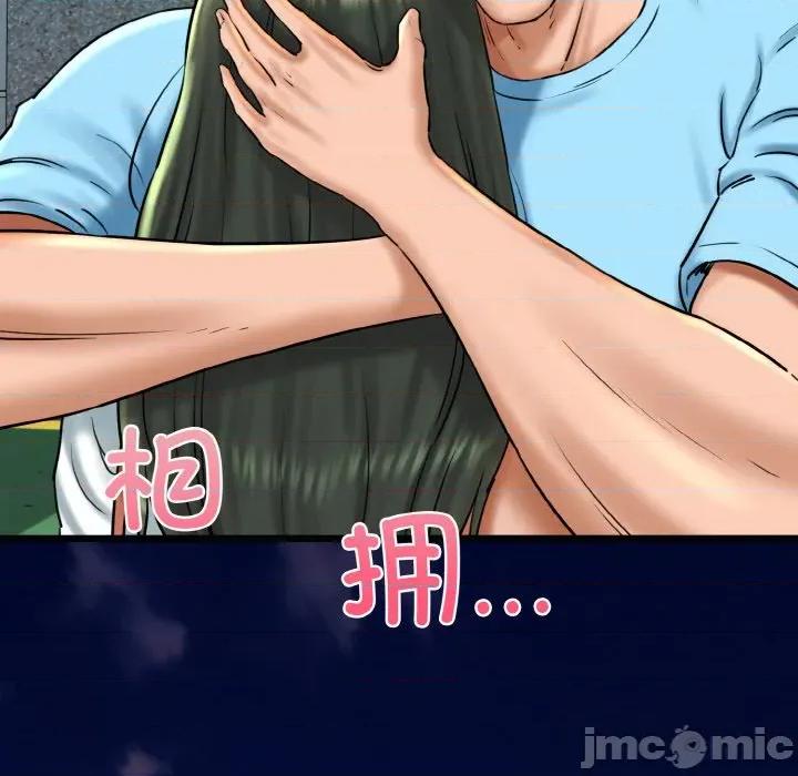 我的拉拉队宝贝 我的拉拉队宝贝-我的拉拉队宝贝 第34话 第105页