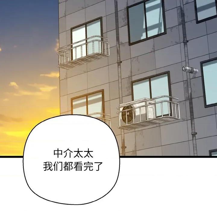 我的拉拉队宝贝 我的拉拉队宝贝-我的拉拉队宝贝 第34话 第108页