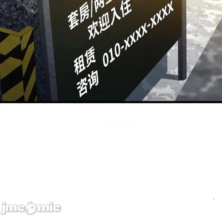 我的拉拉队宝贝 我的拉拉队宝贝-我的拉拉队宝贝 第34话 第110页