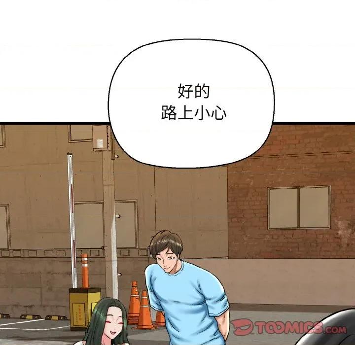 我的拉拉队宝贝 我的拉拉队宝贝-我的拉拉队宝贝 第34话 第111页