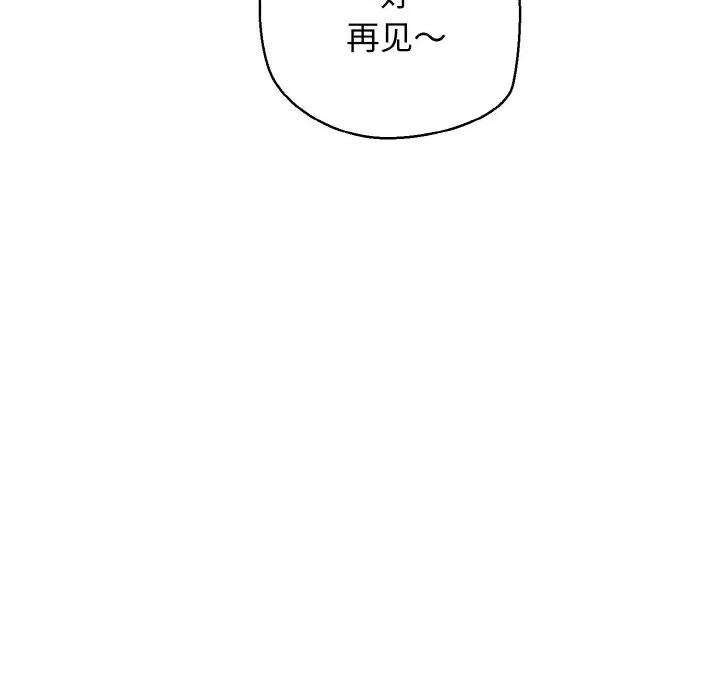 我的拉拉队宝贝 我的拉拉队宝贝-我的拉拉队宝贝 第34话 第113页