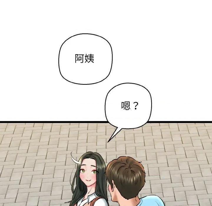 我的拉拉队宝贝 我的拉拉队宝贝-我的拉拉队宝贝 第34话 第118页