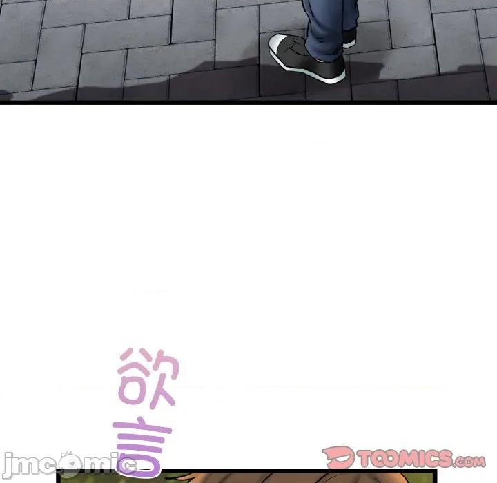 我的拉拉队宝贝 我的拉拉队宝贝-我的拉拉队宝贝 第34话 第120页