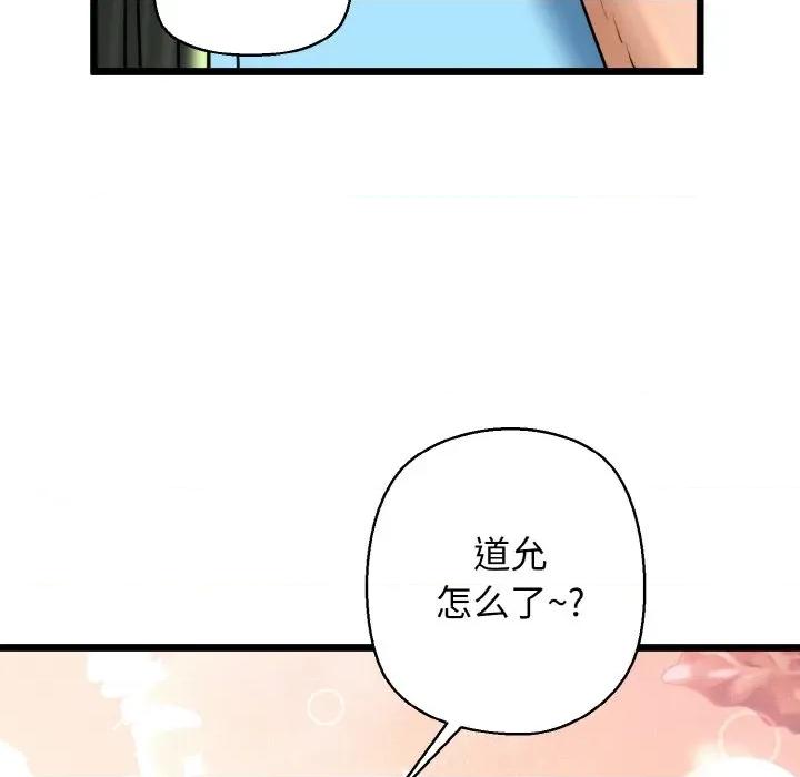 我的拉拉队宝贝 我的拉拉队宝贝-我的拉拉队宝贝 第34话 第122页