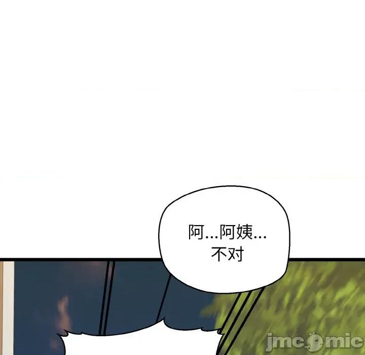 我的拉拉队宝贝 我的拉拉队宝贝-我的拉拉队宝贝 第34话 第125页
