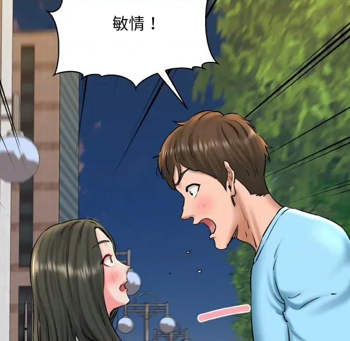 我的拉拉队宝贝 我的拉拉队宝贝-我的拉拉队宝贝 第34话 第126页