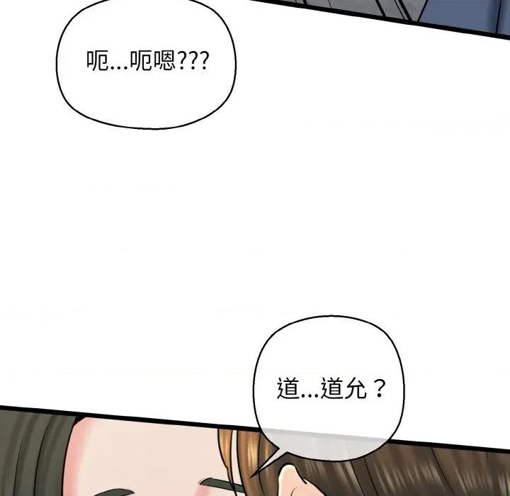 我的拉拉队宝贝 我的拉拉队宝贝-我的拉拉队宝贝 第34话 第128页