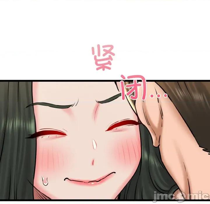 我的拉拉队宝贝 我的拉拉队宝贝-我的拉拉队宝贝 第34话 第130页