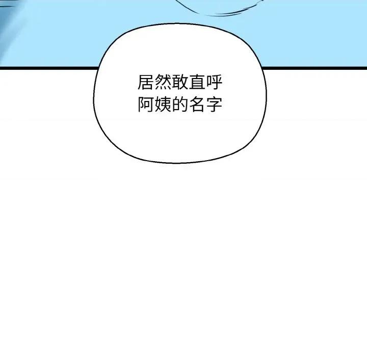 我的拉拉队宝贝 我的拉拉队宝贝-我的拉拉队宝贝 第34话 第133页