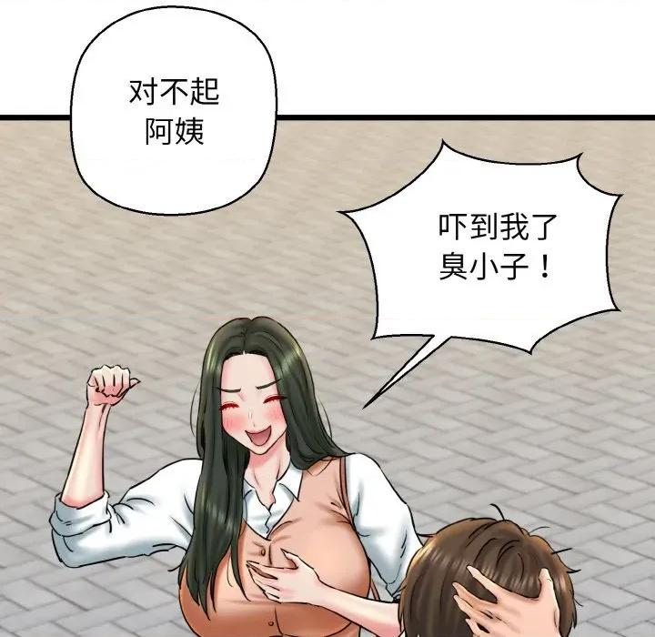 我的拉拉队宝贝 我的拉拉队宝贝-我的拉拉队宝贝 第34话 第134页