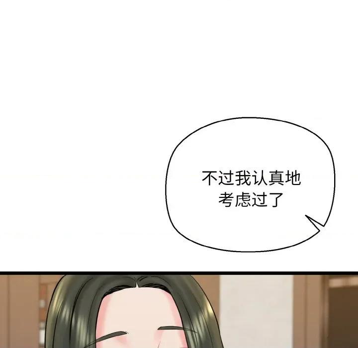 我的拉拉队宝贝 我的拉拉队宝贝-我的拉拉队宝贝 第34话 第136页