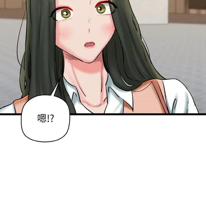 我的拉拉队宝贝 我的拉拉队宝贝-我的拉拉队宝贝 第34话 第137页