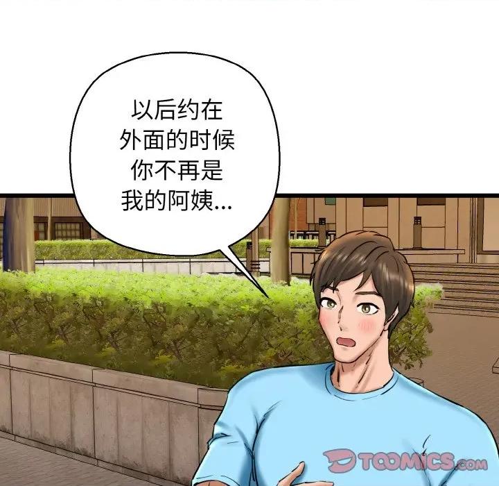 我的拉拉队宝贝 我的拉拉队宝贝-我的拉拉队宝贝 第34话 第138页