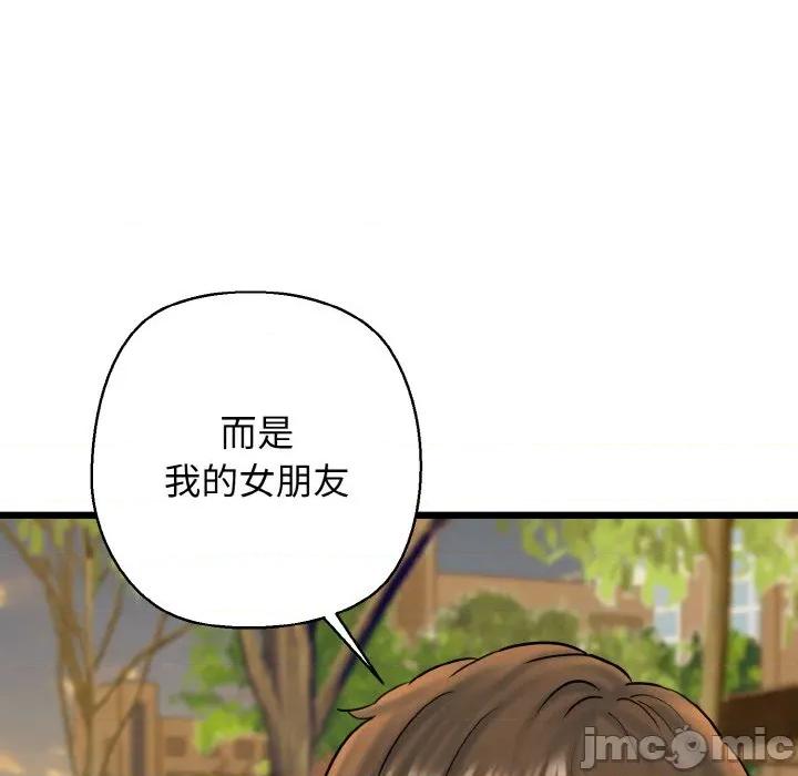 我的拉拉队宝贝 我的拉拉队宝贝-我的拉拉队宝贝 第34话 第140页