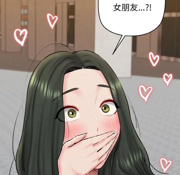 我的拉拉队宝贝 我的拉拉队宝贝-我的拉拉队宝贝 第34话 第143页