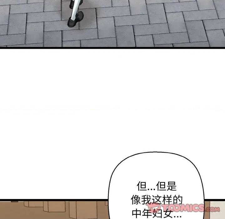 我的拉拉队宝贝 我的拉拉队宝贝-我的拉拉队宝贝 第34话 第147页