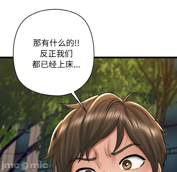 我的拉拉队宝贝 我的拉拉队宝贝-我的拉拉队宝贝 第34话 第150页