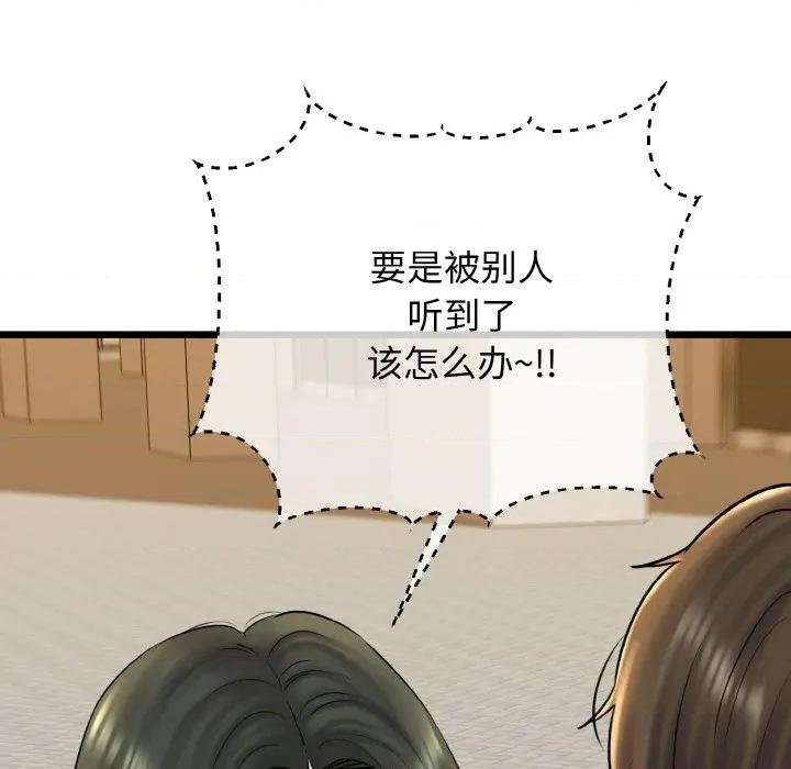 我的拉拉队宝贝 我的拉拉队宝贝-我的拉拉队宝贝 第34话 第152页