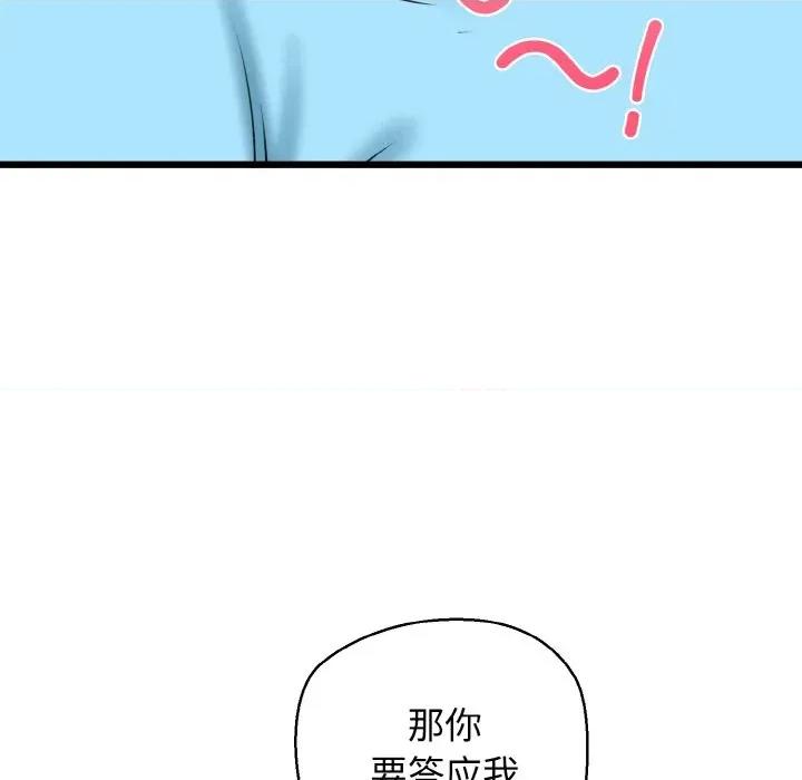 我的拉拉队宝贝 我的拉拉队宝贝-我的拉拉队宝贝 第34话 第154页