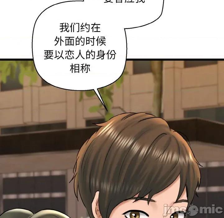 我的拉拉队宝贝 我的拉拉队宝贝-我的拉拉队宝贝 第34话 第155页