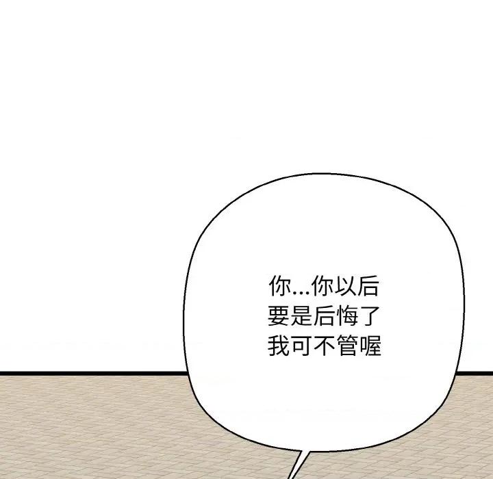 我的拉拉队宝贝 我的拉拉队宝贝-我的拉拉队宝贝 第34话 第157页