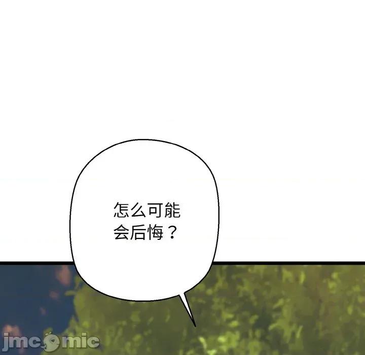 我的拉拉队宝贝 我的拉拉队宝贝-我的拉拉队宝贝 第34话 第160页