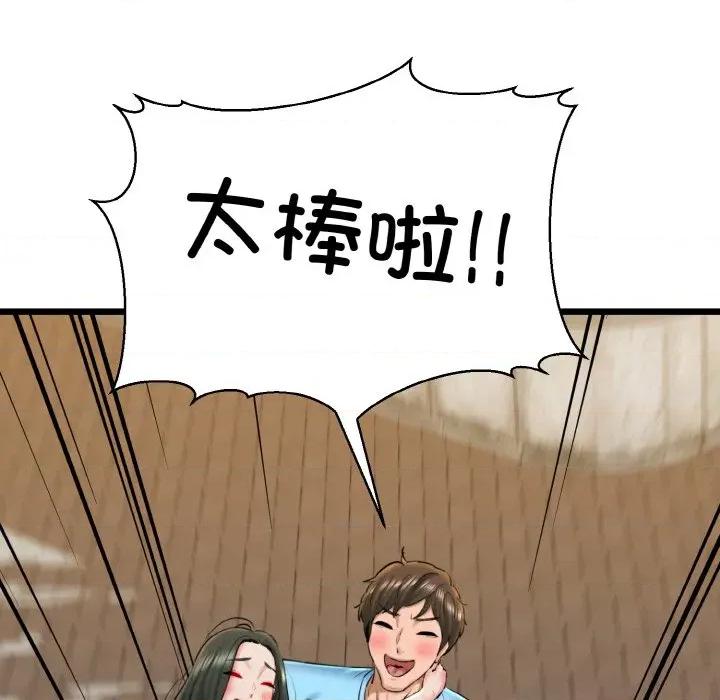 我的拉拉队宝贝 我的拉拉队宝贝-我的拉拉队宝贝 第34话 第163页