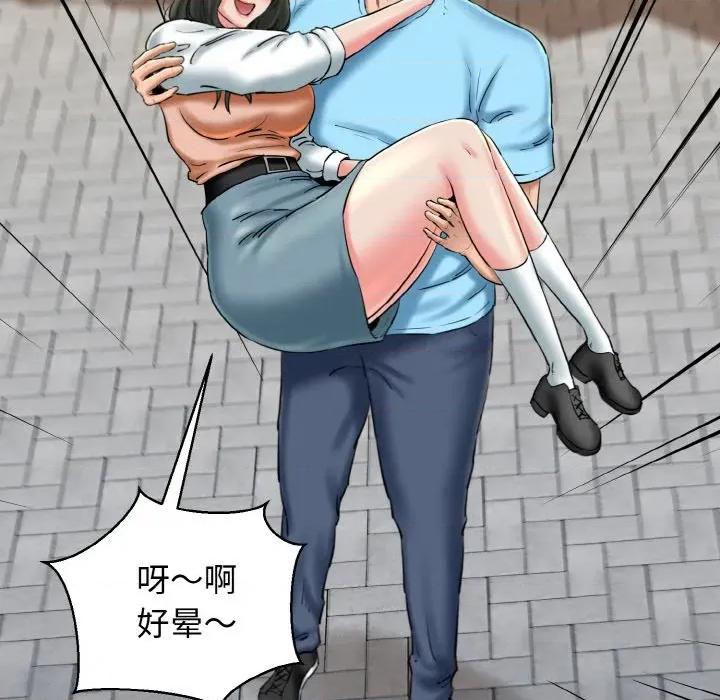 我的拉拉队宝贝 我的拉拉队宝贝-我的拉拉队宝贝 第34话 第164页
