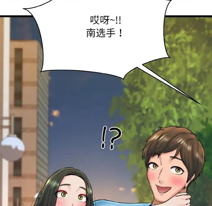 我的拉拉队宝贝 我的拉拉队宝贝-我的拉拉队宝贝 第34话 第166页