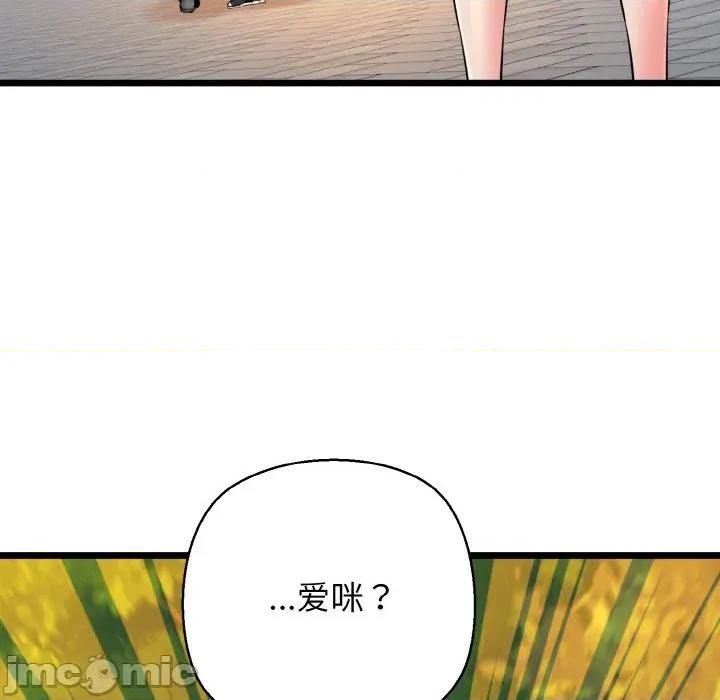 我的拉拉队宝贝 我的拉拉队宝贝-我的拉拉队宝贝 第34话 第170页