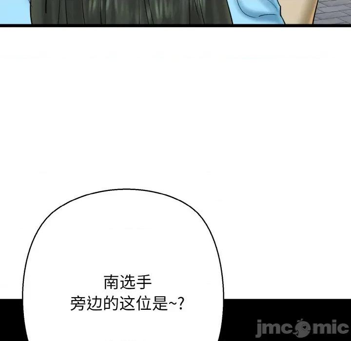 我的拉拉队宝贝 我的拉拉队宝贝-我的拉拉队宝贝 第34话 第175页