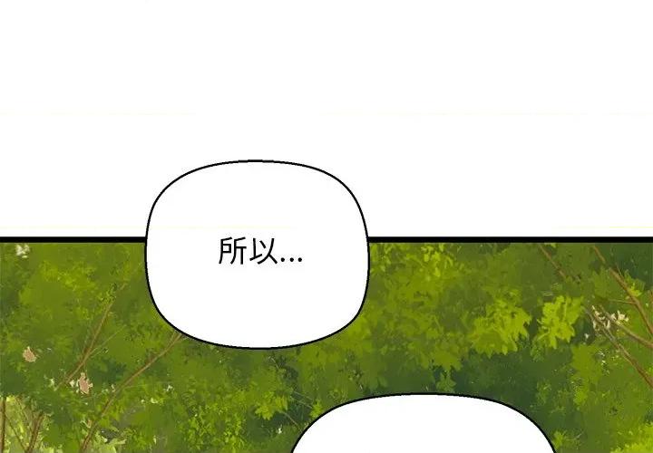 我的拉拉队宝贝 我的拉拉队宝贝-我的拉拉队宝贝 第35话 第1页