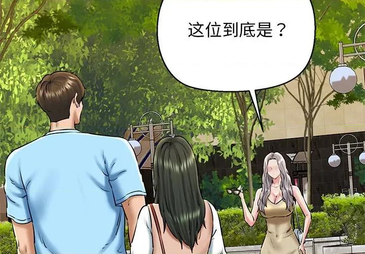 我的拉拉队宝贝 我的拉拉队宝贝-我的拉拉队宝贝 第35话 第2页