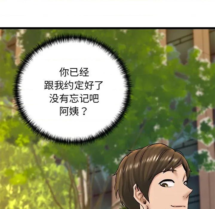 我的拉拉队宝贝 我的拉拉队宝贝-我的拉拉队宝贝 第35话 第7页