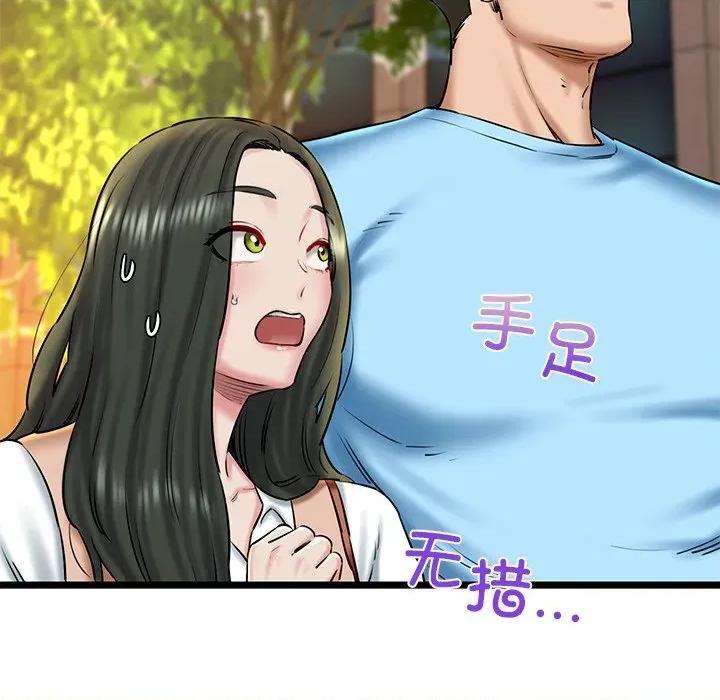 我的拉拉队宝贝 我的拉拉队宝贝-我的拉拉队宝贝 第35话 第8页