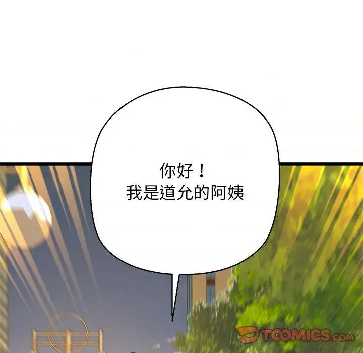 我的拉拉队宝贝 我的拉拉队宝贝-我的拉拉队宝贝 第35话 第12页