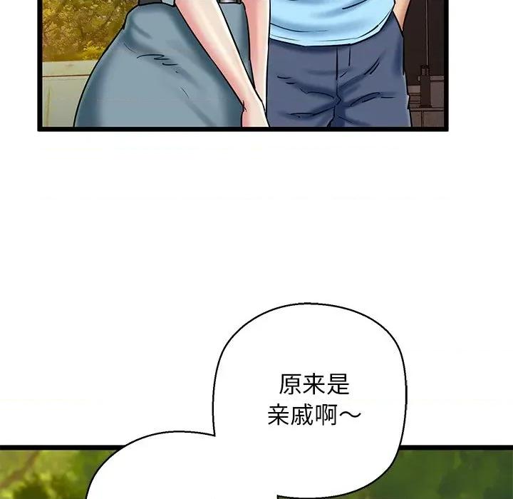 我的拉拉队宝贝 我的拉拉队宝贝-我的拉拉队宝贝 第35话 第19页