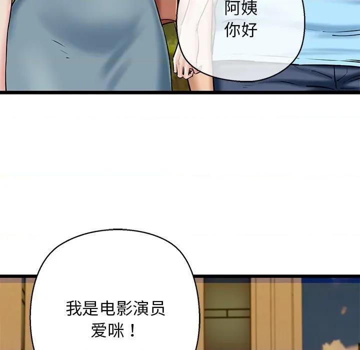 我的拉拉队宝贝 我的拉拉队宝贝-我的拉拉队宝贝 第35话 第27页