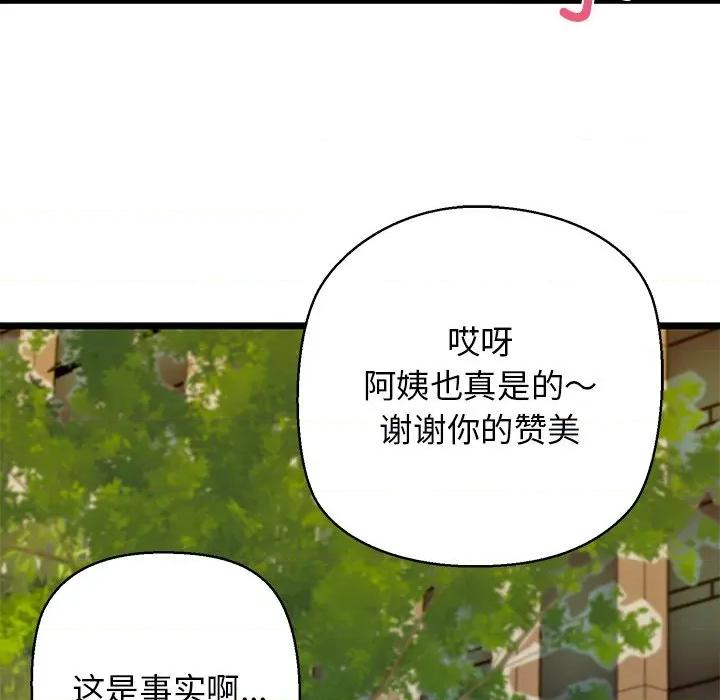我的拉拉队宝贝 我的拉拉队宝贝-我的拉拉队宝贝 第35话 第32页