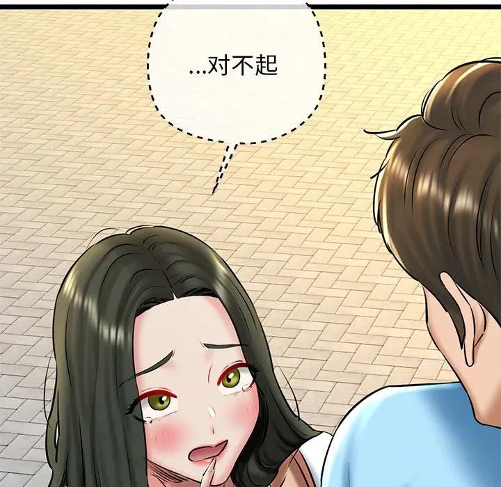 我的拉拉队宝贝 我的拉拉队宝贝-我的拉拉队宝贝 第35话 第38页