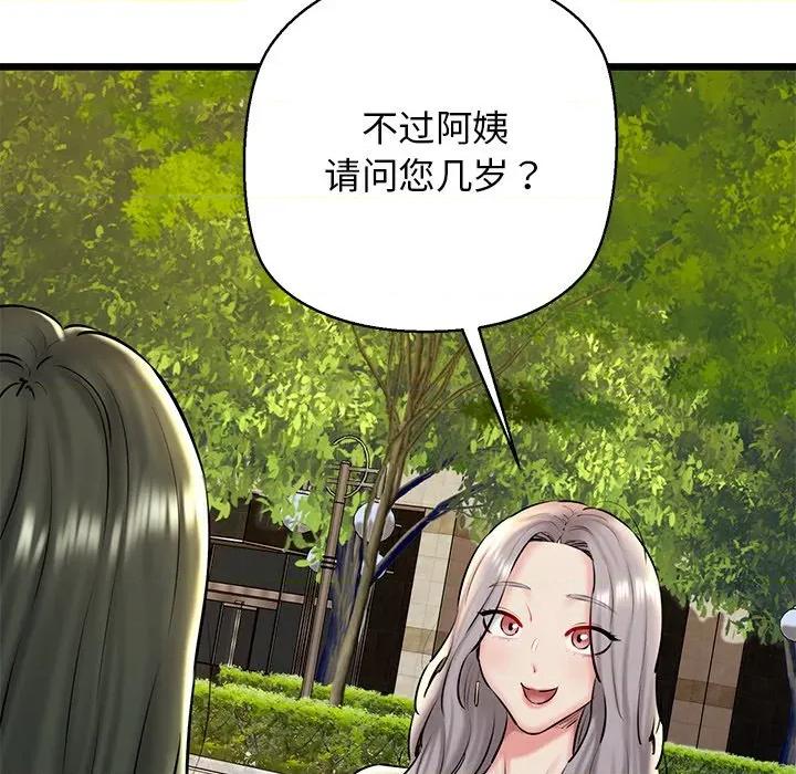 我的拉拉队宝贝 我的拉拉队宝贝-我的拉拉队宝贝 第35话 第42页