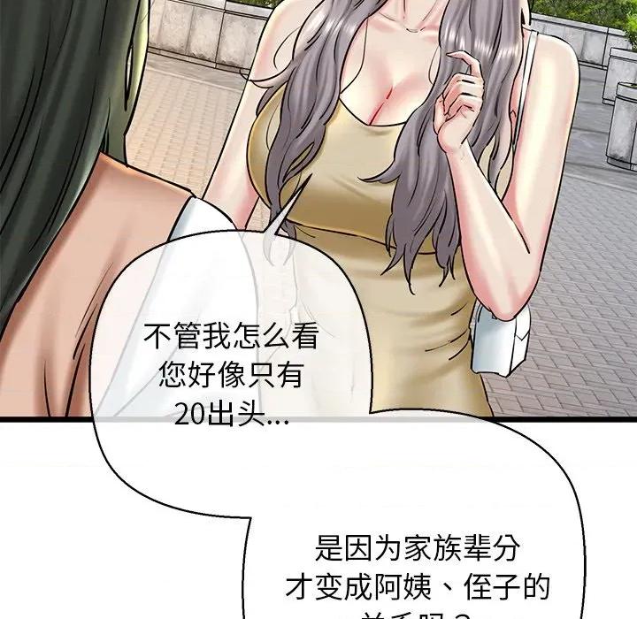 我的拉拉队宝贝 我的拉拉队宝贝-我的拉拉队宝贝 第35话 第43页