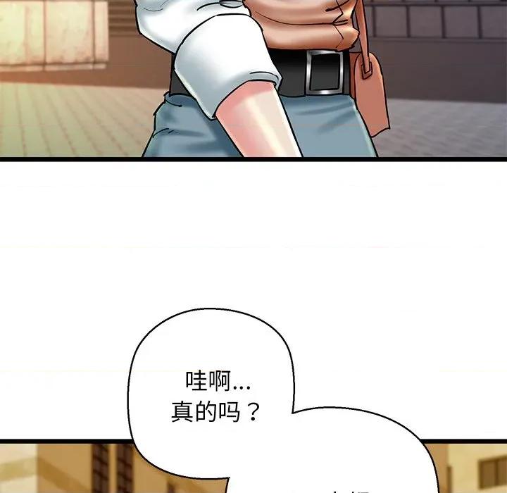 我的拉拉队宝贝 我的拉拉队宝贝-我的拉拉队宝贝 第35话 第46页