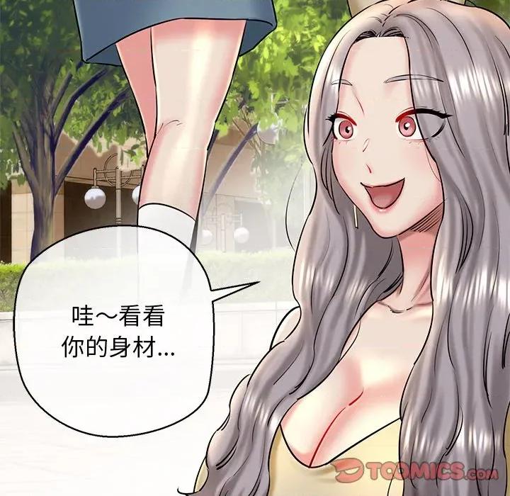 我的拉拉队宝贝 我的拉拉队宝贝-我的拉拉队宝贝 第35话 第48页