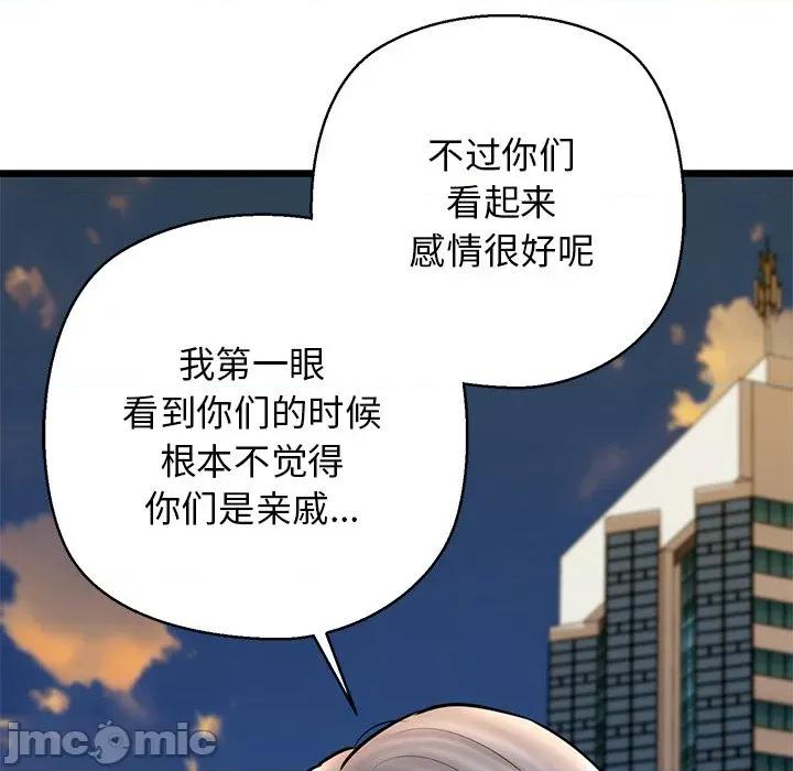 我的拉拉队宝贝 我的拉拉队宝贝-我的拉拉队宝贝 第35话 第50页